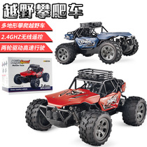 MGRC childrens alloy four-way 2 4G wireless remote control off-road climbing car 1:18 USB charging boy toy car