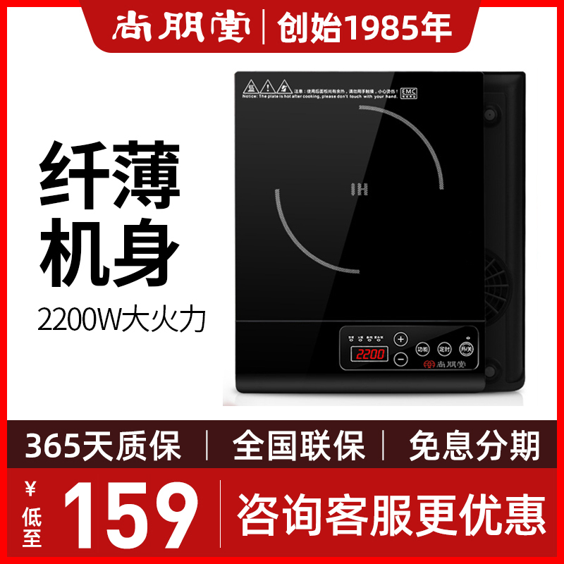 Shangpengtang GA1 induction cooker household stir-fry intelligent multi-function automatic timing energy saving small high-power