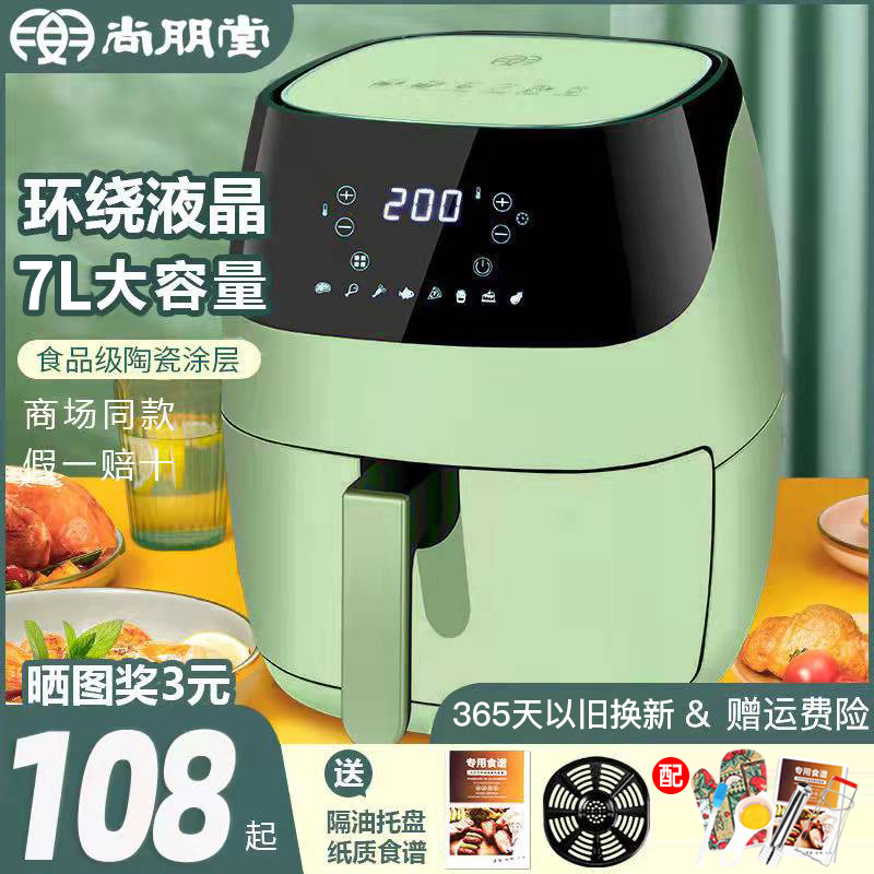 2022 new smart touch air fryer household top ten brands large capacity fully automatic multifunctional electric fryer