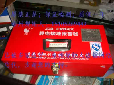 Fixed mobile electrostatic grounding alarm gas station petrochemical chemical gas filling special certificate complete