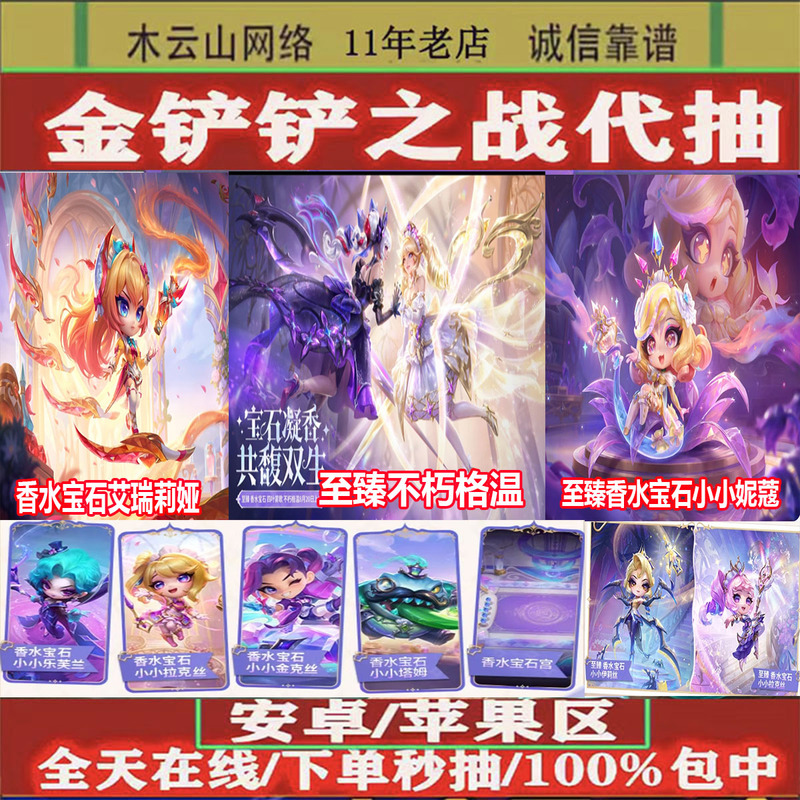 Golden Tinker Battle Service for Drawing Immortal Gwen, Four-Leaf Mist Song, Ultimate Perfume, Gemstone, Neeko, Irelia Skin Golden Tinker Battle Service for Drawing Immortal Gwen, Four-Leaf Mist Song, Ultimate Perfume, Gemstone, Neeko, Irelia Skin