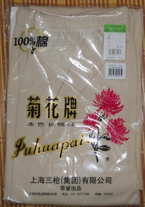 Authentic Chrysanthemum Brand 38-Count Long-Staple Cotton Natural Color Women's Thermal Cotton Pants, All-Cotton Long Johns, Available in Large Sizes Authentic Chrysanthemum Brand 38-Count Long-Staple Cotton Natural Color Women's Thermal Cotton Pants, All-Cotton Long Johns, Available in Large Sizes