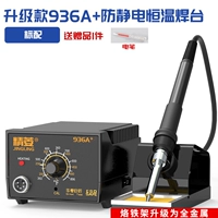 Обновление 936A+стандарт (1 подарок)