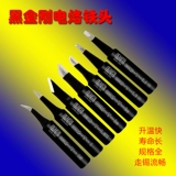 精菱 Внутренний тепловый черный король Kong Big Big Iron Head 936 Сварка
