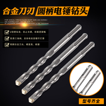 Long electric hammer drill bit set concrete drill bit electric hammer electric hammer long drill bit electric hammer percussion drill bit