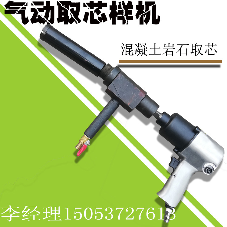 FQZ Concrete Core Drilling Rig Pneumatic Core Drilling Rig Concrete Rock Strength Tester Sampling Machine