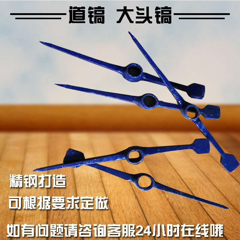 Manufacturer batch sales of Dao-pick Tack Walkway Hammer Steel Rail Pick quality cum Youspot Speed Fat