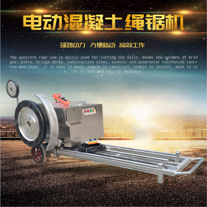 SQJ18 5 electric rope saw machine wireless remote control electric rope saw multifunctional concrete electric rope saw machine