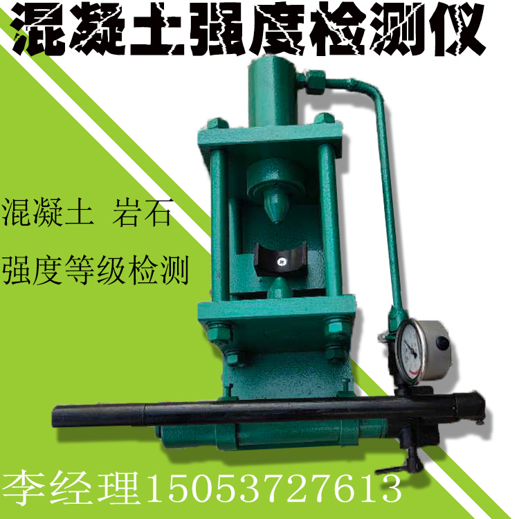 Mine sampling detector for HQC40 rock strength detector of concrete strength detector