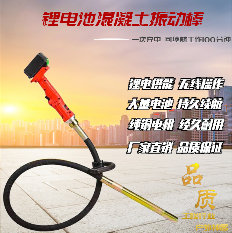 New lithium battery vibrating rod concrete vibrating rod rechargeable cement working ground vibrating rod