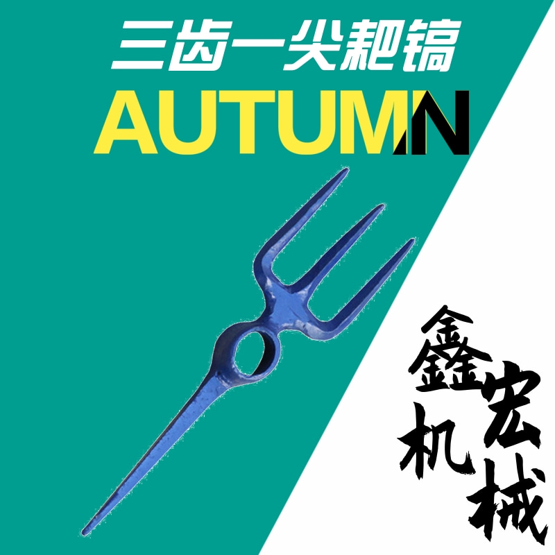 Railway rake pick three-tooth rake pick rail steel forging three-tooth pick railway reinforced wear-resistant rake pick one-piece dual-use