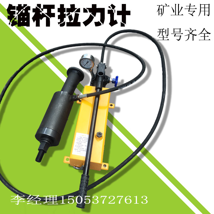 Anchor pull meter Digital Anchor Roll Term 20T Digital Anchor Roll pull instrument YML-20