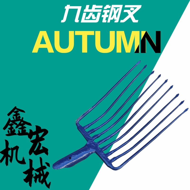 Welded nine-tooth fork forged nine-tooth fork railway gravel nine-tooth steel fork railway nine-tooth steel fork wholesale