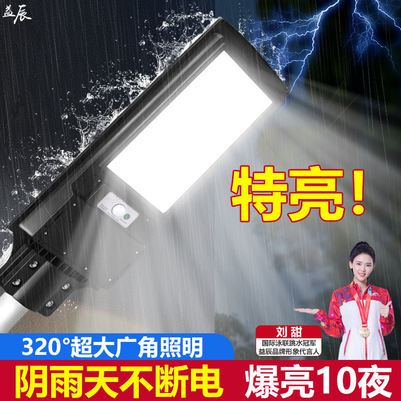 2025年新款太阳能户外路灯家用LED超亮防水人体感应照明灯庭院灯