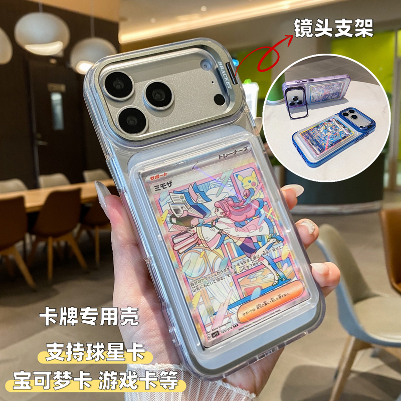 64X90Mm Can Hold Pokémon Ptcg, One Piece, Yu-Gi-Oh!, Suitable for Apple 18 Phone Case, iPhone 17 Pro Max New Model, 17 Lens Holder, 16 Pro Transparent, 15 Anti-Drop, 14 Pm Hard Case 64X90Mm Can Hold Pokémon Ptcg, One Piece, Yu-Gi-Oh!, Suitable for Apple 18 Phone Case, iPhone 17 Pro Max New Model, 17 Lens Holder, 16 Pro Transparent, 15 Anti-Drop, 14 Pm Hard Case