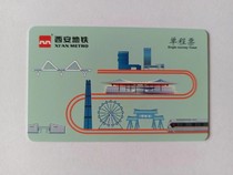 (New) Xian Metro One-way Ticket Card Xian Rail Transit One-way Ticket Card Xian Metro Card No. 16