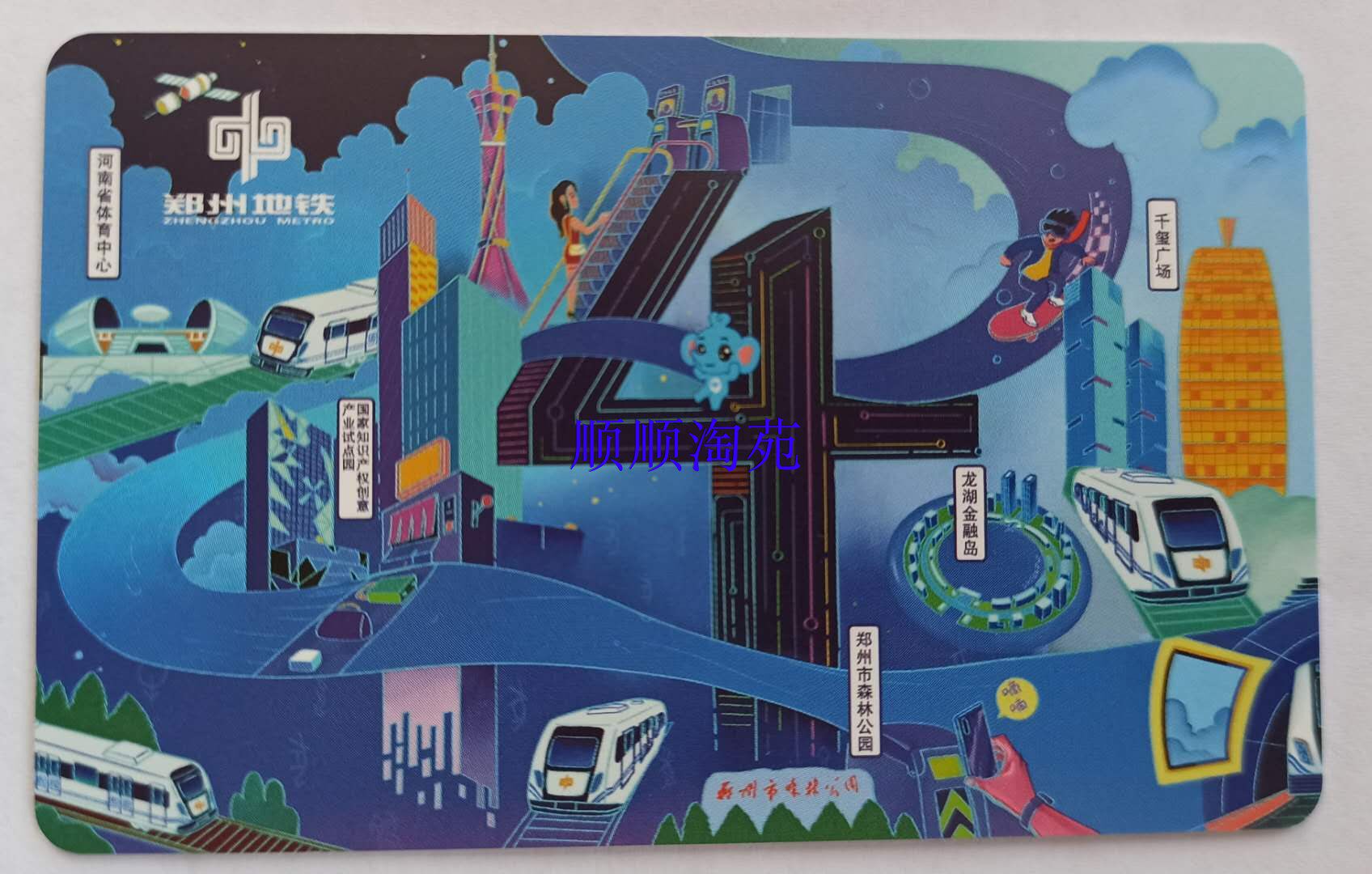Zhengzhou Metro One-way Ticket Card Zhengzhou Rail Transit One-way Ticket Card