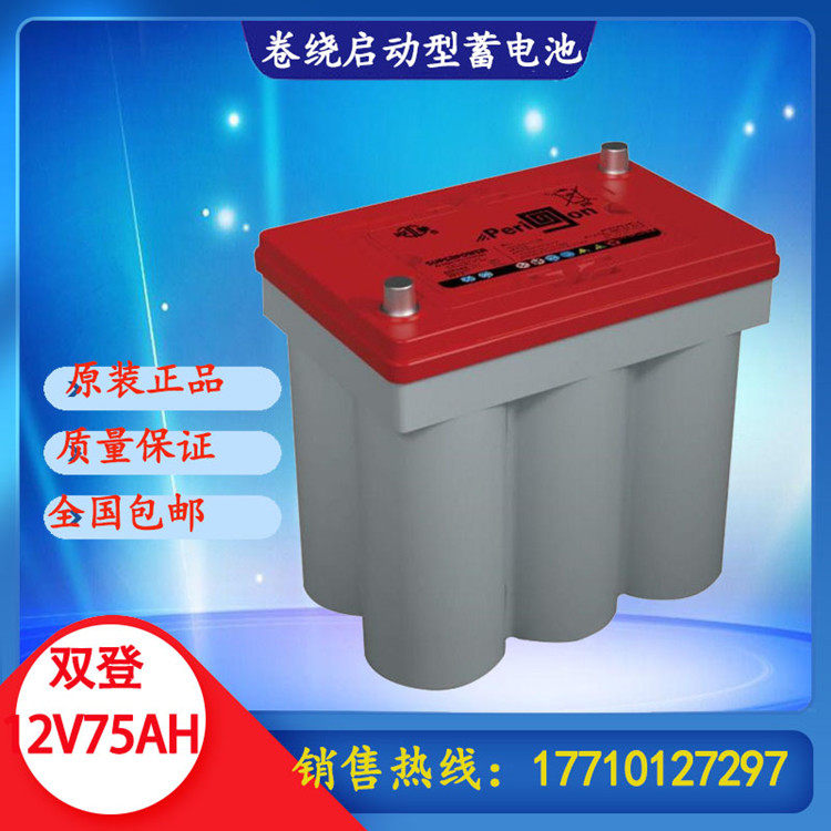 Double Den Winding Type Accumulators 6-SPB-75 12V75AH Industrial Power Motor Start Battery