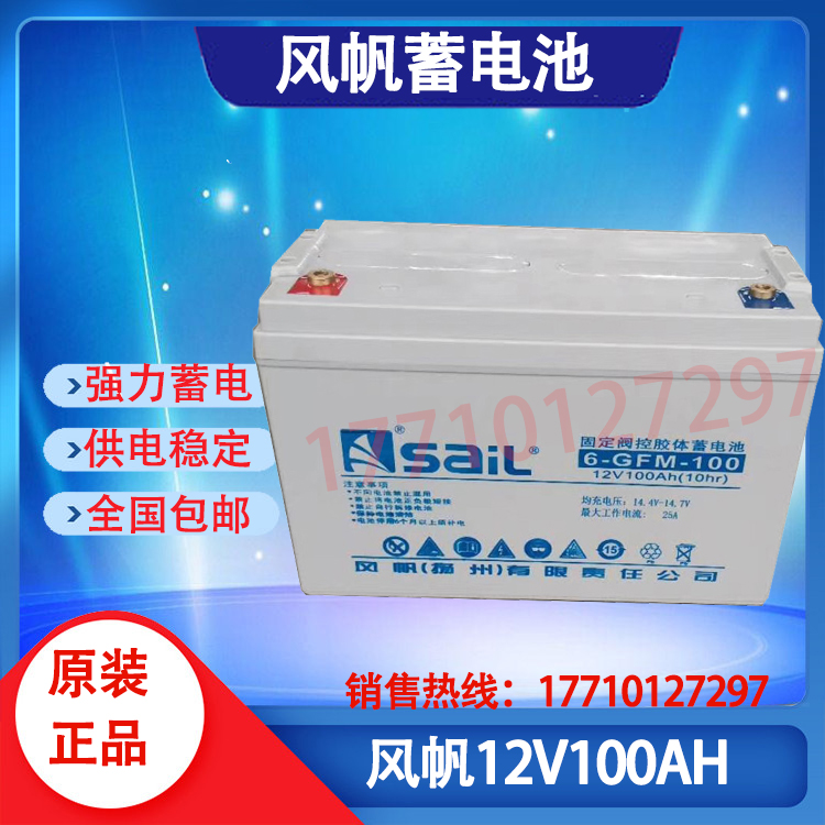 Sail Accumulator UPS Power Supply 6-GFM100 Fire DC Screen 12V100AH Solar Energy Free