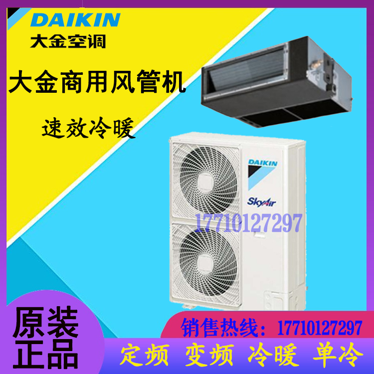 Large Gold Precision Air Conditioning Duct Machine FNBD03AA Single Cold Set Frequency 3 Pim 220V 380V Home Commercial New International