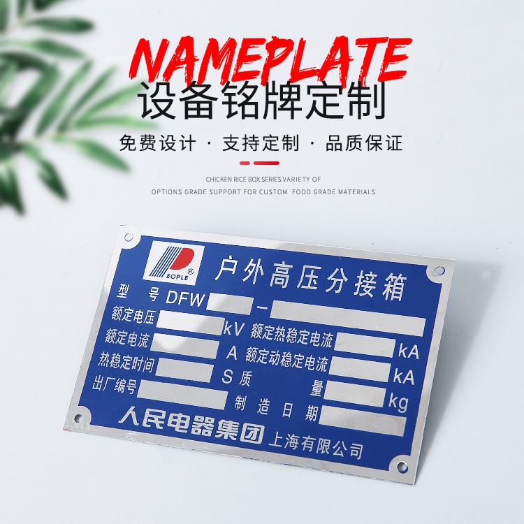 Tên nơi tùy chỉnh kim loại thép không gỉ dấu hiệu ăn mòn màn hình in tùy chỉnh hợp kim nhôm thép không gỉ thương hiệu máy móc thiết bị - Thiết bị đóng gói / Dấu hiệu & Thiết bị