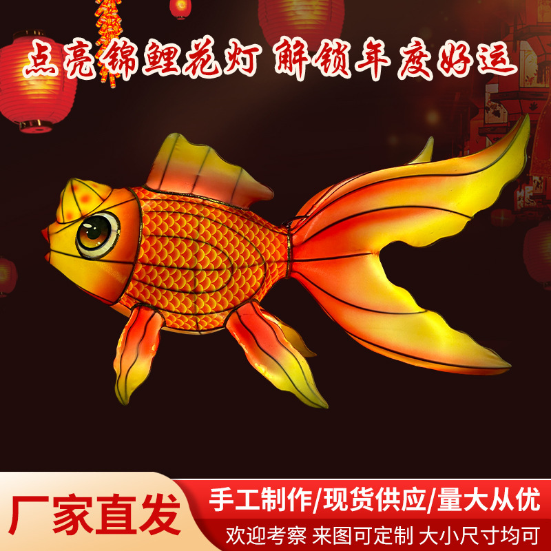 Festive Lanterns, Goldfish Lanterns, Trendy Koi Fish Lanterns, Hanging Decorations, Ready-To-Ship Large Tail Fish Lanterns