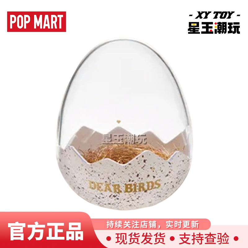 Popmart Dear Birds Series Plush Display Box Dust-Proof Storage 520 Gift for Women Popmart Dear Birds Series Plush Display Box Dust-Proof Storage 520 Gift for Women