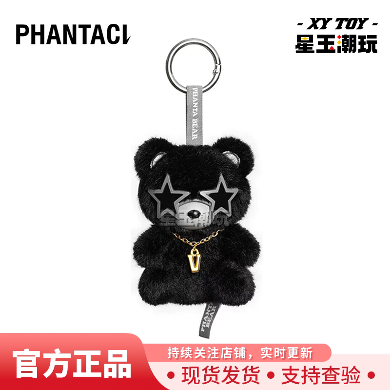 Phantabear |   Phantaci Fantasy Limited Edition All-Black Bear Plush Doll Pendant Gift for Women