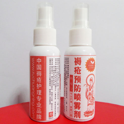 Bedsore Ning Bedsore Prevention Spray Compound Honggui Tincture Bermekpailuo Long Lie Bed Skin Care Special