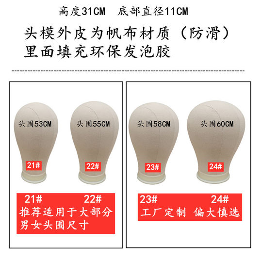 打理假发模特头理发假发店剪发支架可扎针帆布头模假人头饰品展示
