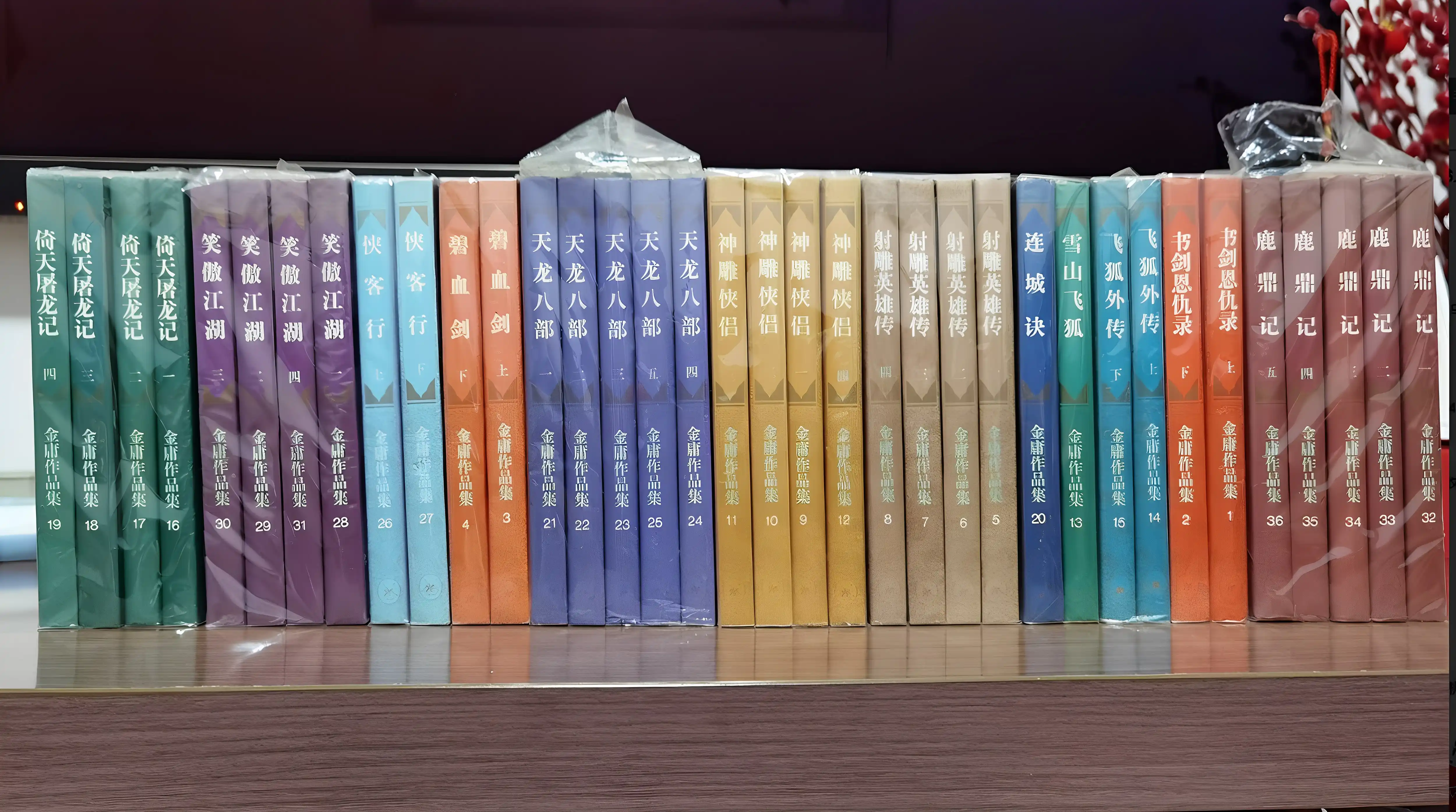 珍藏正版三聯版金庸全集作品集全套1-36冊90年代老版本-淘寶Taobao | 天