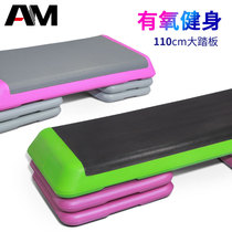 Rhythm pedal Aerobic fitness stretch pedal Fitness jump exercise pedal Gym dedicated slimming leg weight loss