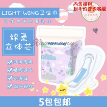 5 breathable instant suction Korea light wing sanitary napkins Anjama pants cotton soft Daily night use