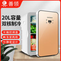 Mini refrigerator home dormitory student facial mask cosmetics refrigerated dormitory car home dual-use refrigeration cold and warm refrigerator