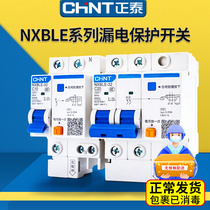 Positive Thai Earth Leakage Circuit Breaker Home Air Switch Earth Leakage Protection Air opening NXB earth leakage NXBLE (DZ47LE)