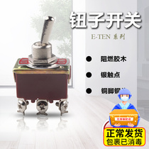 Button switch toggle switch Toys power small switch E-TEN1322 1121 2 stalls 3 feet 3 stalls 6 feet
