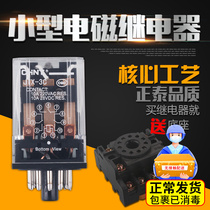 chnt Zhengtai electromagnetic relay 11 feet high power small relay JTX-3C AC220V DC24V DC24V