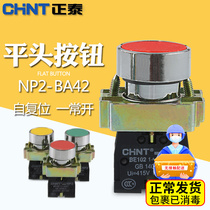 chnt Zhengtai self-reset point moving metal flat head button red green yellow one often open and close NP2-BA42BA31