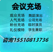 Beijing Extras Meeting Fillers Audience Personnel Etiquette Model Performance Foreign Host Band