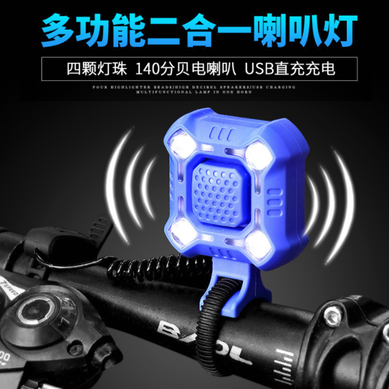 Bike Light Car Front Light Charging Waterproof Intense Light Mountaineering Caravan Horn With Lamp Megaphone Universal Night Riding Kit