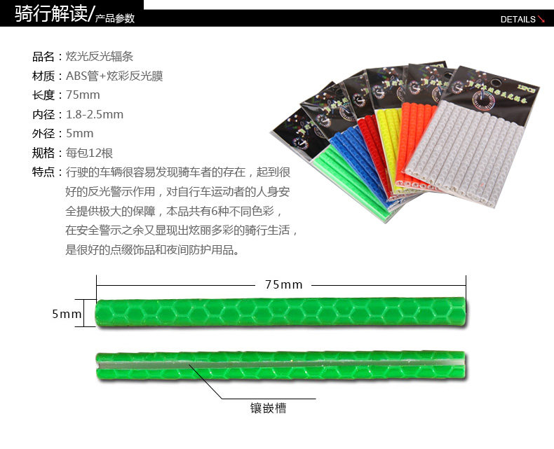 Déco pour vélo - Ref 2276337 Image 6