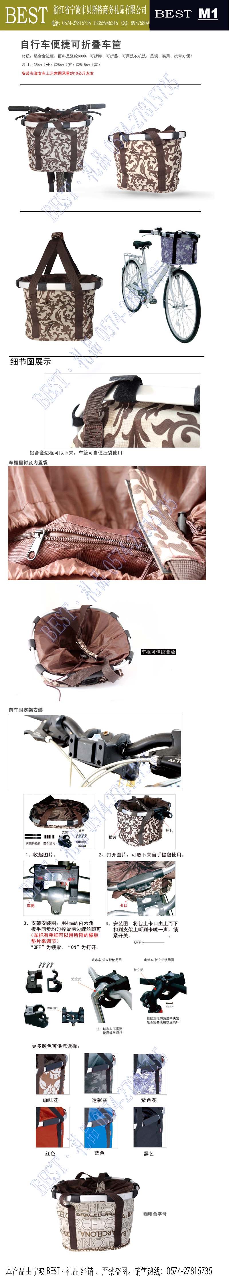 Panier pour vélo en toile - Ref 2255841 Image 12