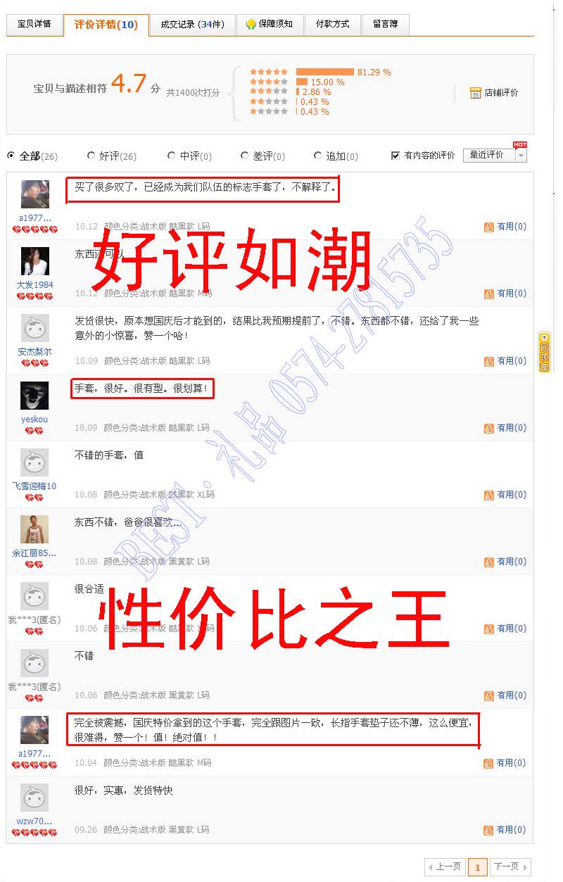 Gants de cyclisme MOUNTAINPEAK - Ref 2240886 Image 59