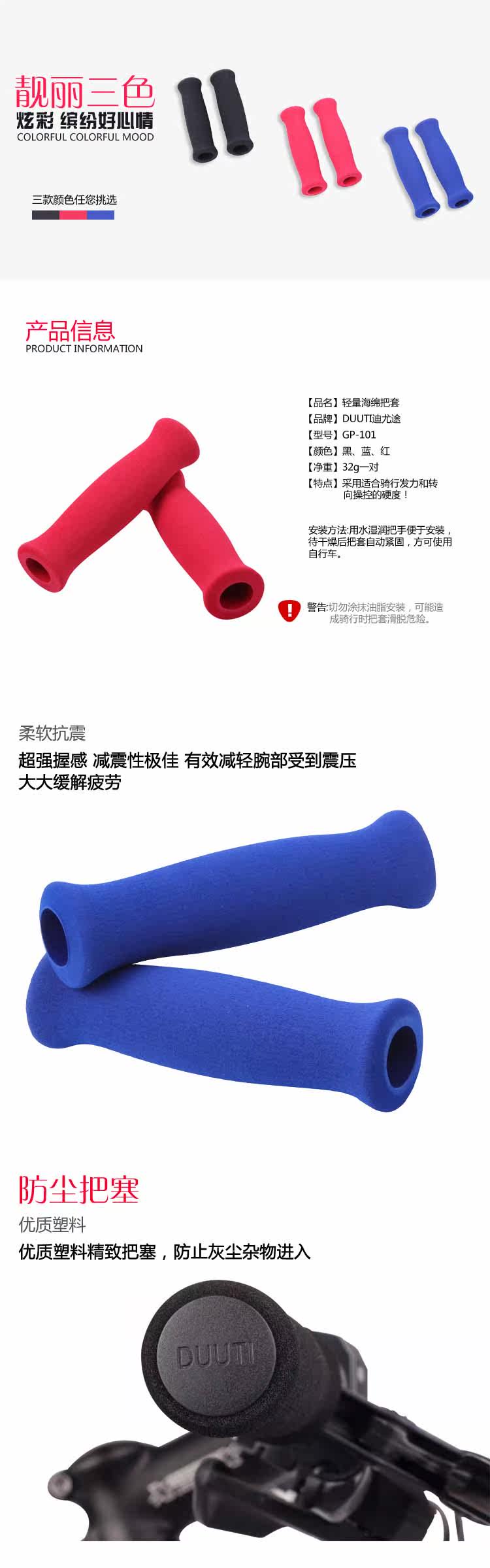 Poignées de vélo DUUTI - Ref 2340346 Image 10