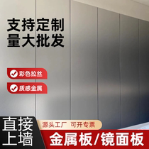 Bamboo charcoal fiber wainscoting carbon crystal board wood veneer metal mirror quick installation hotel restaurant wall decoration anti-collision board