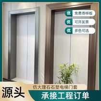 Stone plastic elevator door cover with edge stainless steel custom door cover line imitation marble hotel decoration elevator door cover line
