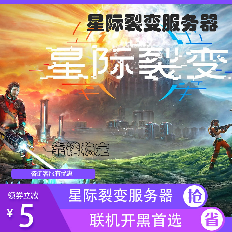 Starrupture Server Online Multiplayer Game Setup with One-Click Launch and Ultra-Low Latency Starrupture Server Online Multiplayer Game Setup with One-Click Launch and Ultra-Low Latency