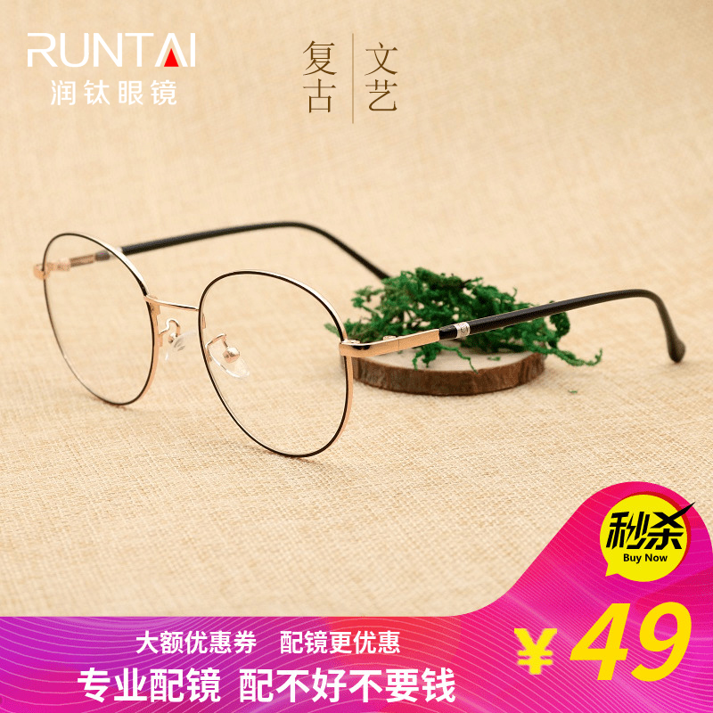 Montures de lunettes en Alliage de nickel - Ref 3141261 Image 1