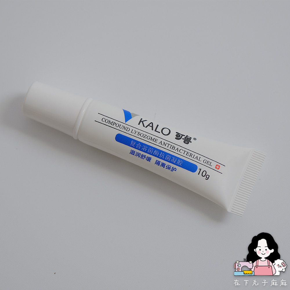 (Under the meatballs) Kalo Kelu gel for cat and dog skin topical compound lysozyme antibacterial gel