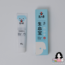 (Lower meatballs) Darling Aroma Raw Blood Treasure Pet Dog Tonic iron-nourishing hematology postoperative nutrition supplement